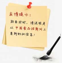 我要代理藍(lán)莓酒-代理信息-青島歐勃亞農(nóng)業(yè)-中國(guó)食品招商網(wǎng)【spzs.com】