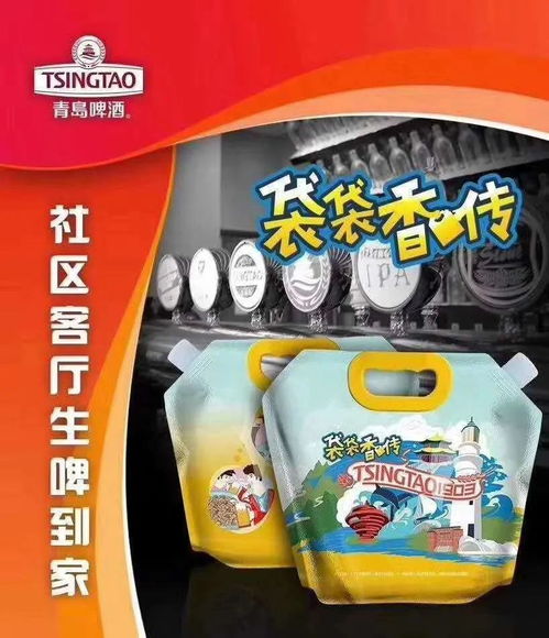 青島啤酒1903社區客廳.魯中義烏店,即將開業